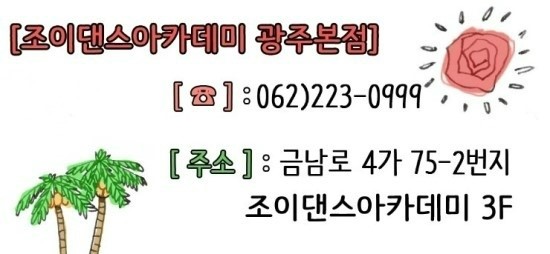 나인댄스학원 이미지