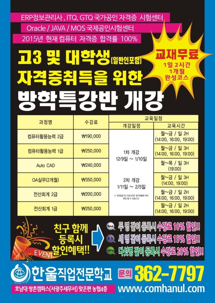 한울OA 이미지