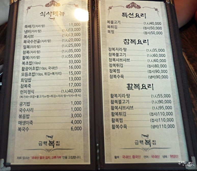 금해복집 이미지