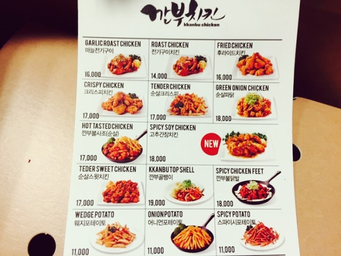 깐부치킨서 이미지