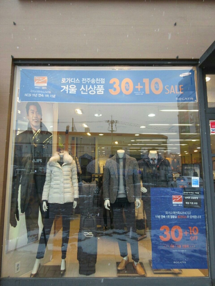 로가디스전주 이미지