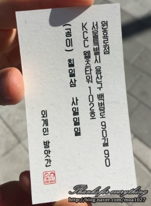 외계인방앗간원효로점 이미지