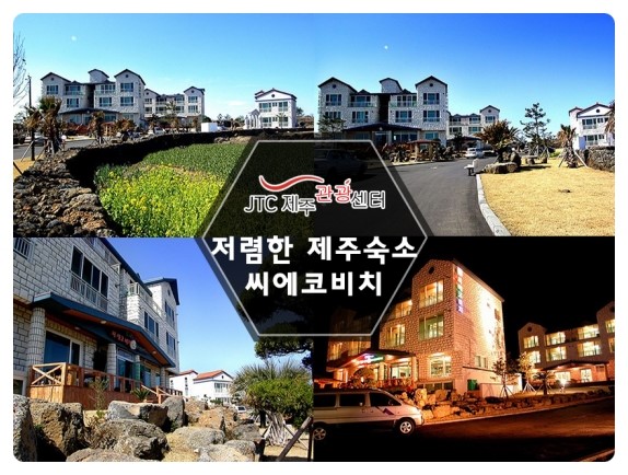 씨에코 이미지