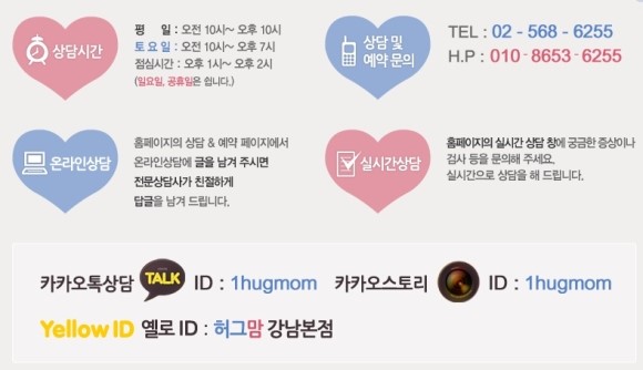강남심리상담컨설팅 이미지
