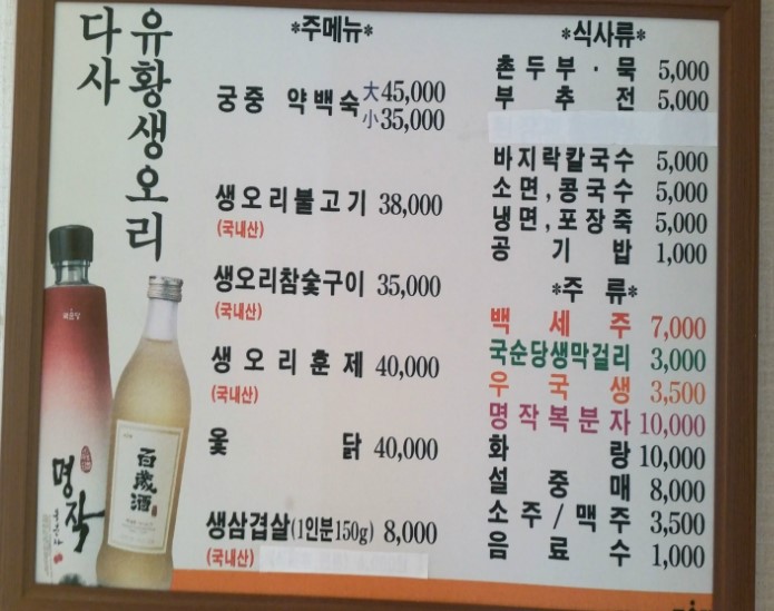 다사유황오리 이미지