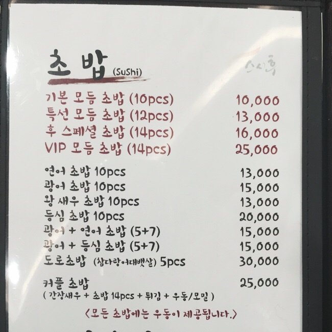 스시후 이미지