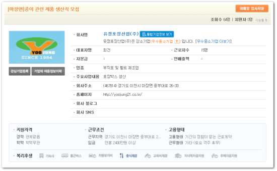 유정산업 이미지