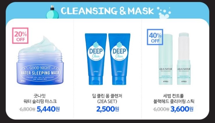 굿나잇클린 이미지