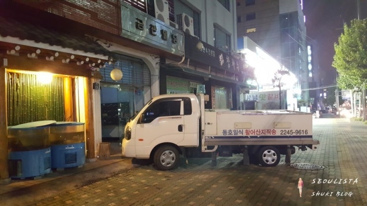 동호일식 이미지