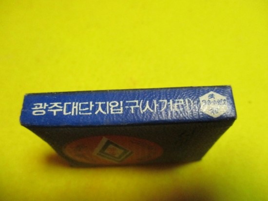 대왕주유소 이미지