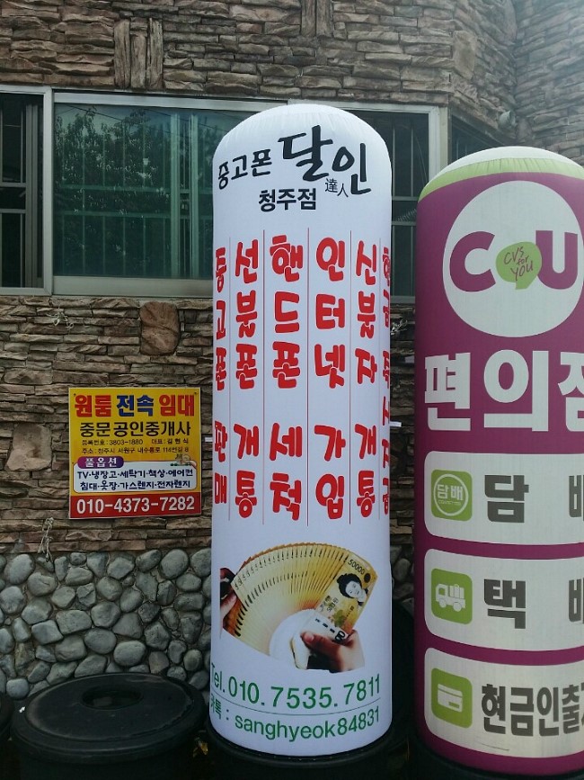 중고폰달인 이미지