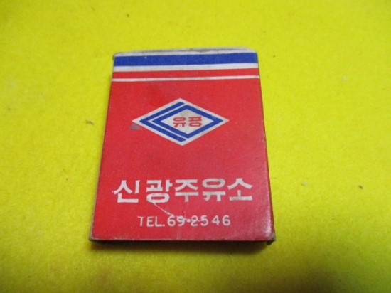 신광주유소 이미지