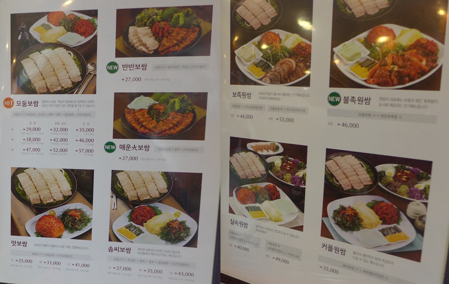 원할머니보쌈기흥 이미지