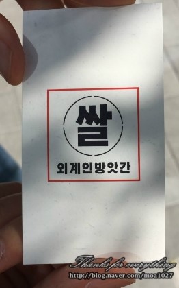 외계인방앗간원효로점 이미지