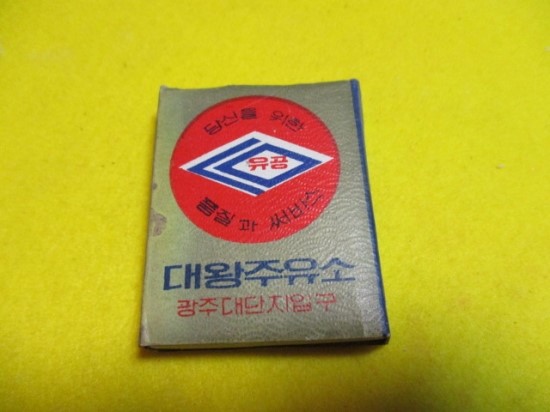 대왕주유소 이미지