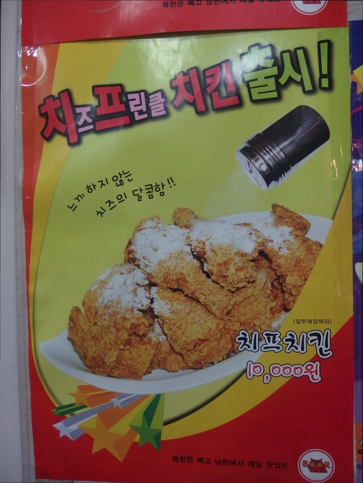 부어치킨 이미지