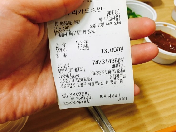 온달왕족발 이미지