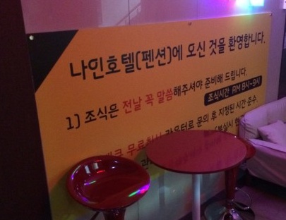 모텔나인 이미지