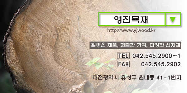 영진종합인테리어 이미지