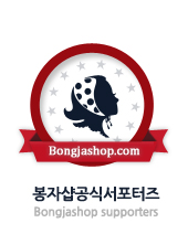 봉자샵 이미지