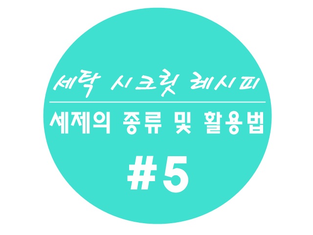 태진세탁 이미지