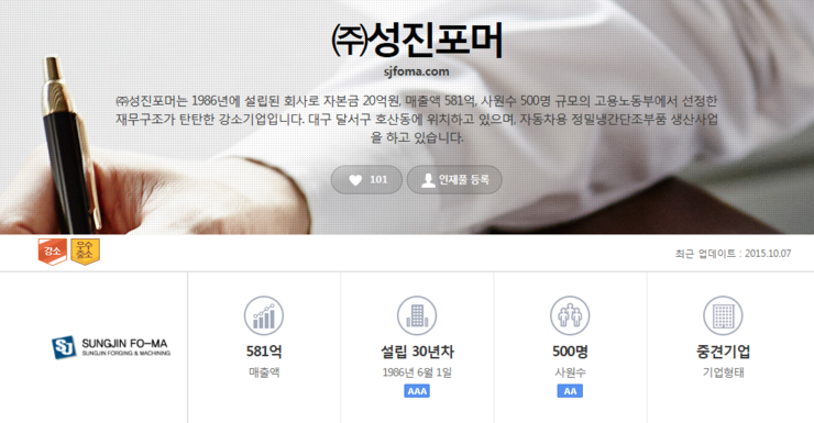(주)엠앤티코리아 이미지