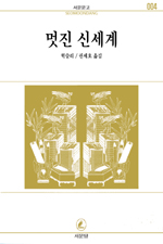 신세계문고 이미지