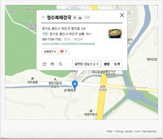 복해장국전문점 이미지
