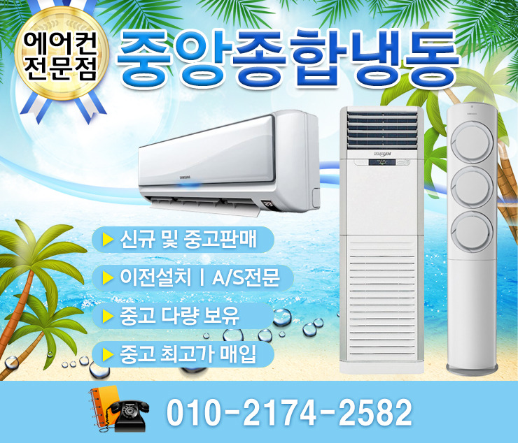 진해냉난방 이미지
