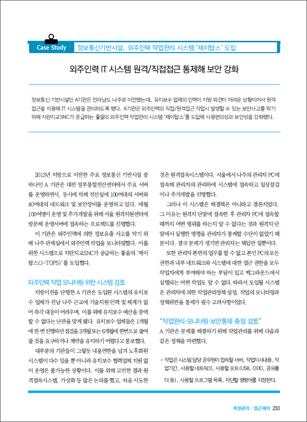 S&J정보통신 이미지