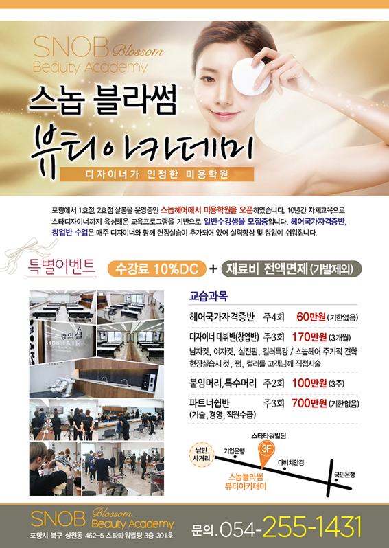 블라썸아카데미 이미지