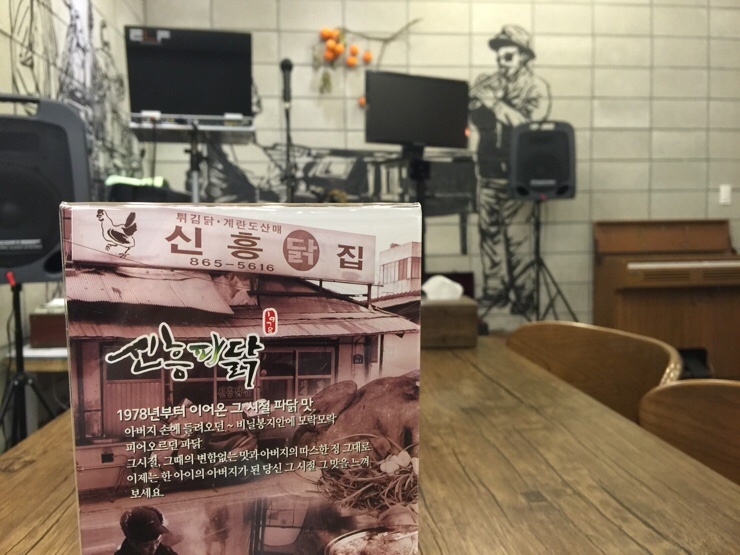 조치원파닭 이미지