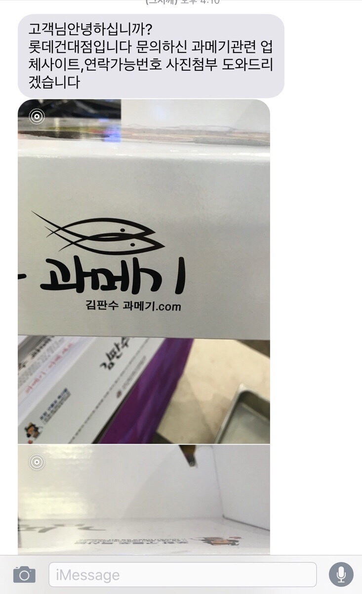 김판수과메기 이미지
