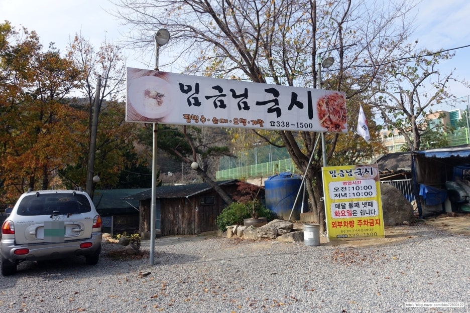 임금님국시 이미지