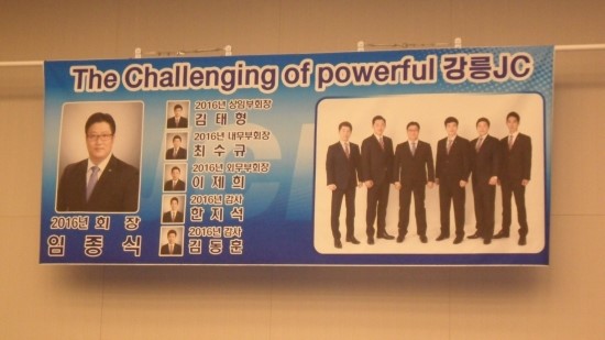 강릉JC 이미지
