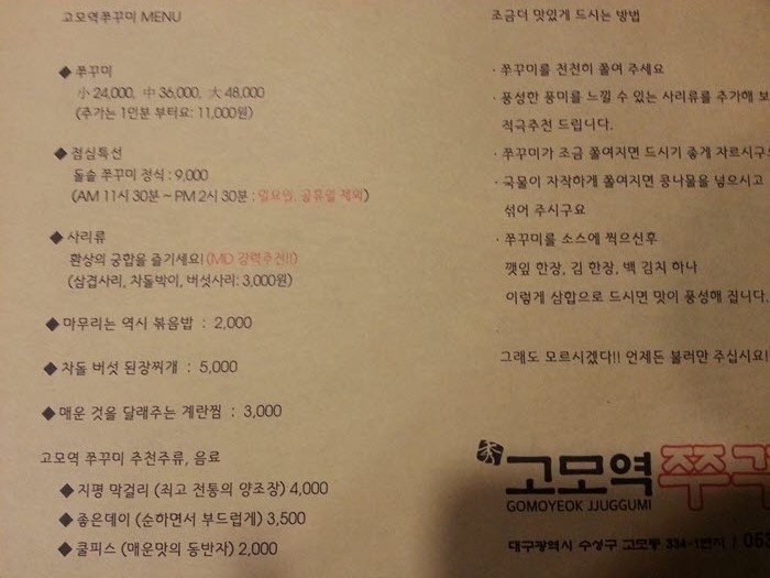 053쭈꾸미 이미지