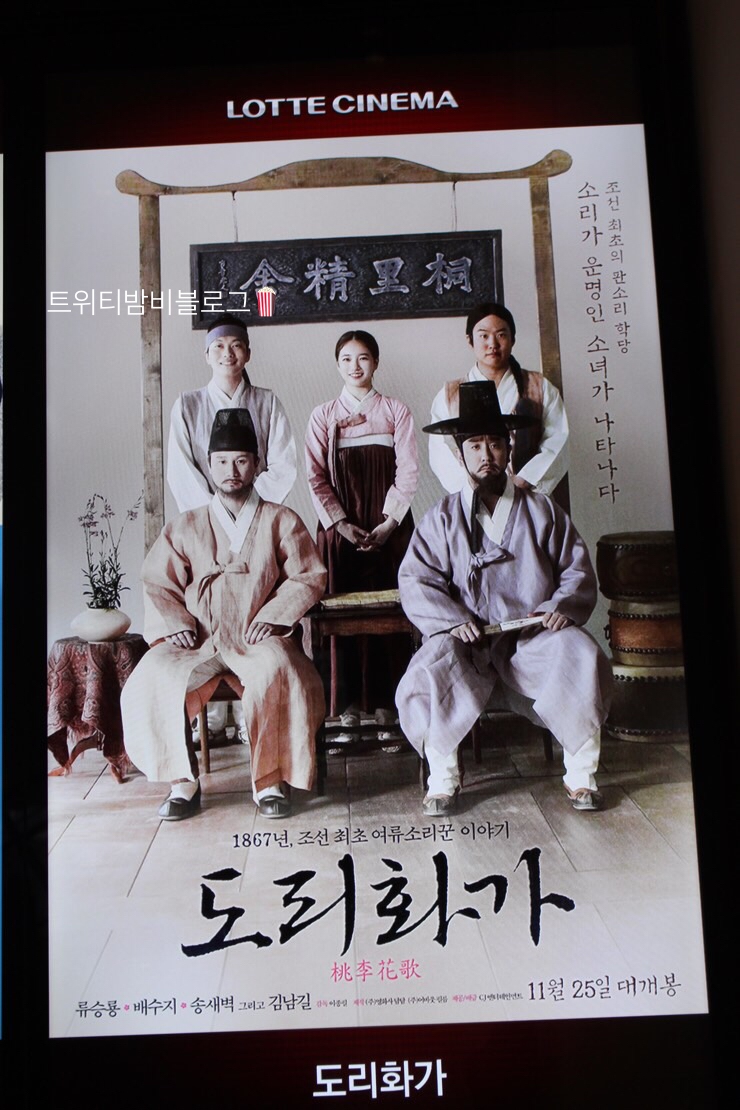 롯데시네마 수지 4관 이미지