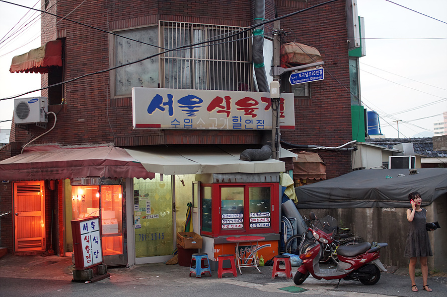 서울식육점 이미지