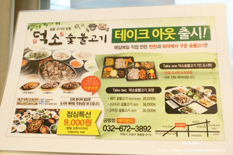구길숯불고기 이미지