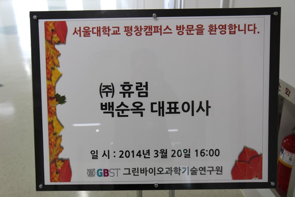 주식회사 휴럼 이미지