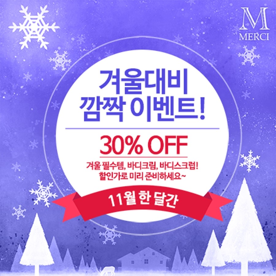 메르씨 이미지