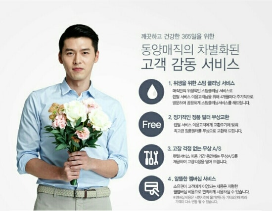 동양전기 이미지