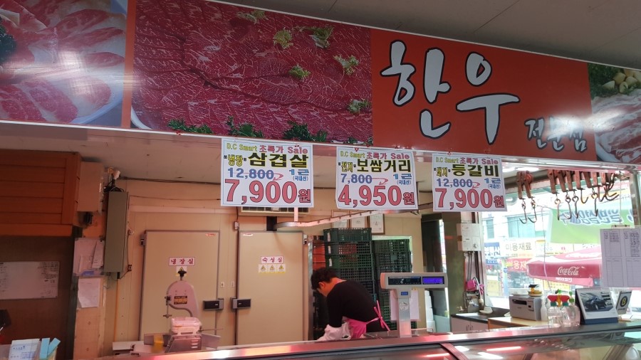 원DC마트 이미지