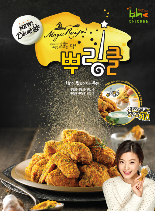 치킨프라이데이 이미지