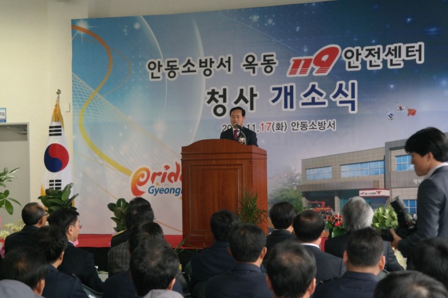 안동소방서(옥동119안전센터) 이미지