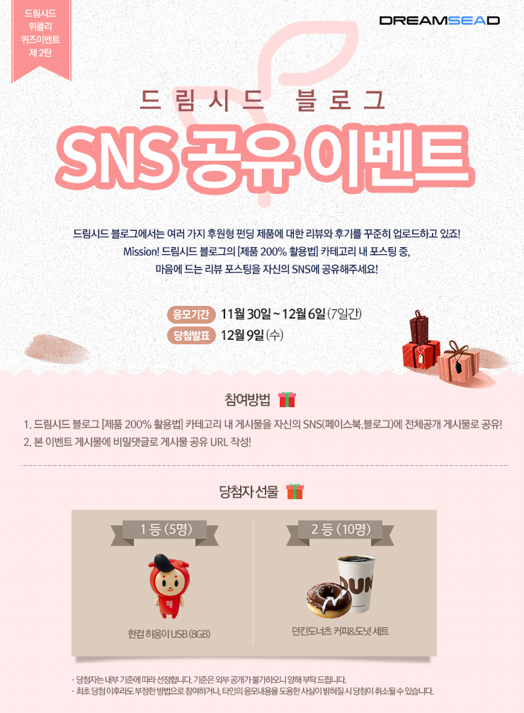 던킨도너츠드림 이미지
