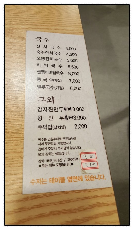 구포잔치국수 이미지