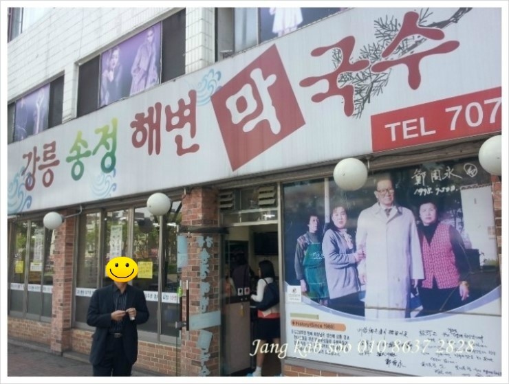 송정해변막국수 이미지
