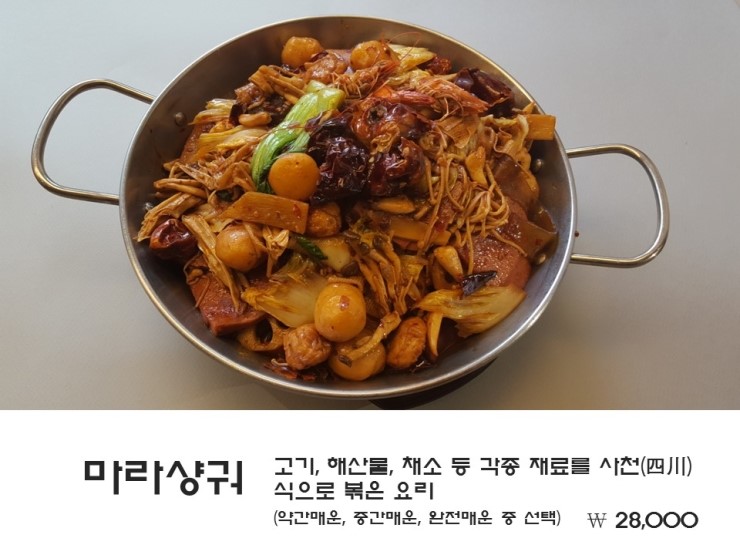 화초포차 이미지
