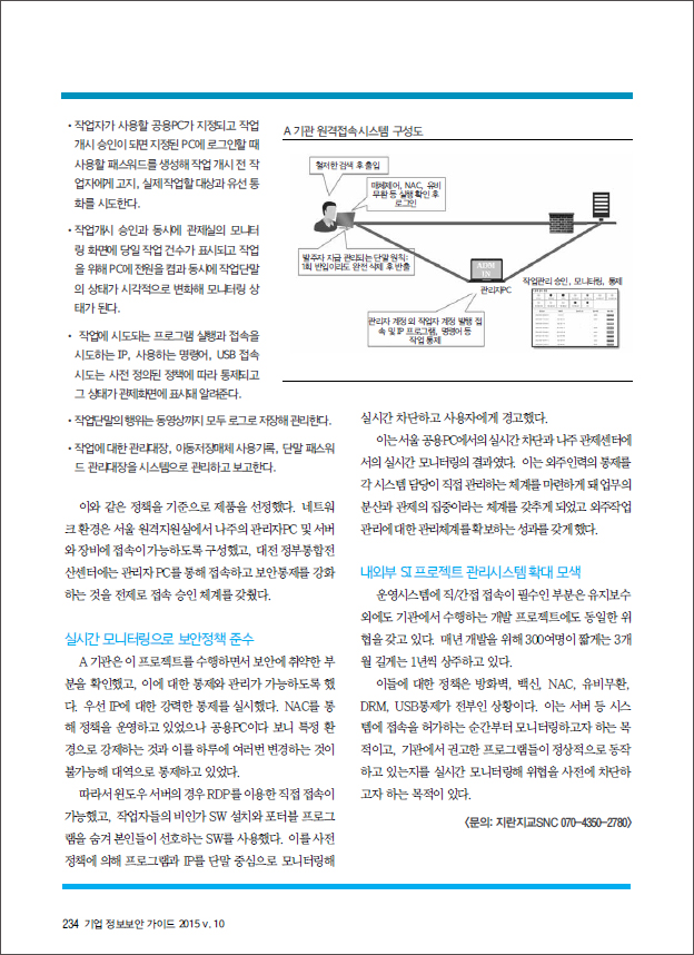 S&J정보통신 이미지
